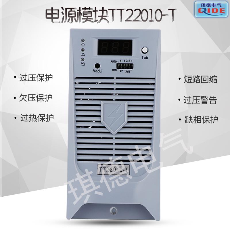 直流屏电力监控系统JX-JK06/A控制器PSM-A6L