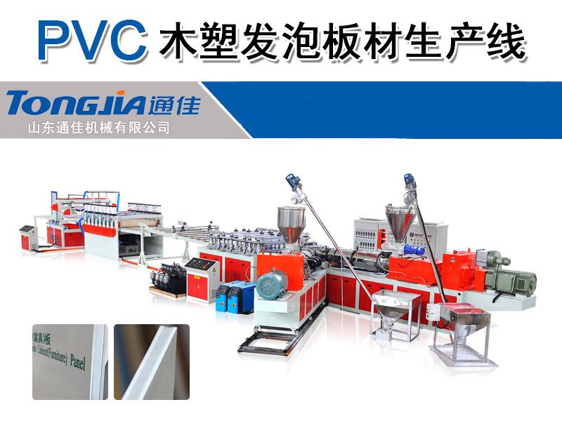 PVC结皮发泡板生产线 PVC广告板设备