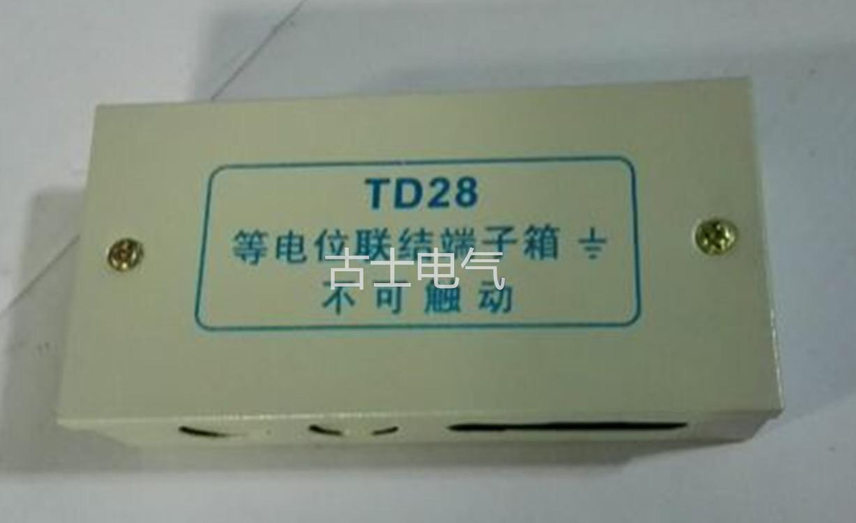 TD28等电位箱局布等电位暗装配电箱