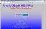 智龙EXCEL电气报价软件 for EXCEL2002
