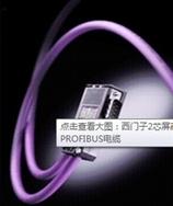 西门子紫色双芯电缆