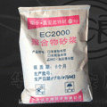 EC2000聚合物粘结砂浆