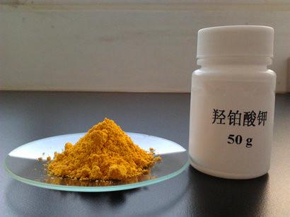镀铂主盐黄色粉末六羟基合铂酸钾CAS号：12285-90-4