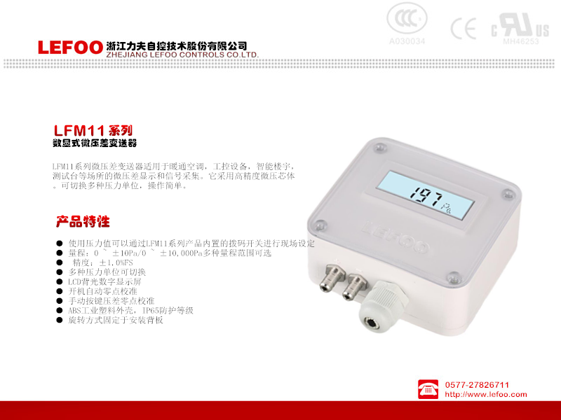 数显压差变送器 暖通恒压气体压力在线显示、检测、4-20ma信号输出