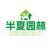 武汉公司花卉室外苗木商场绿植，武汉工厂盆栽价格单位苗木写字楼绿化