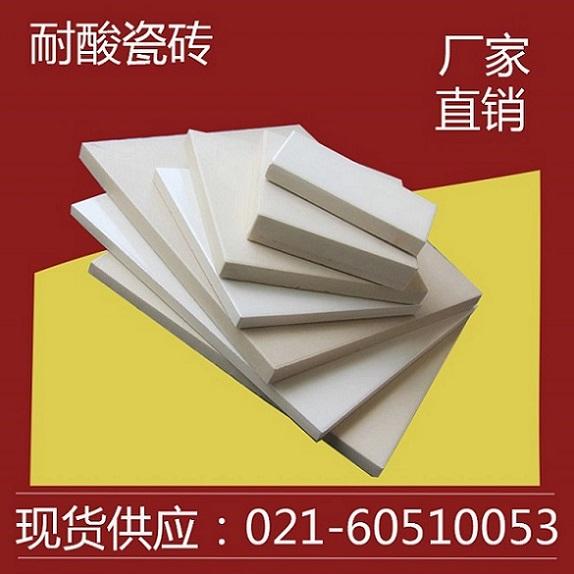 沈阳耐酸瓷砖价格釉面150*150*30规格