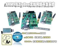 ARM9+Zigbee(CC2480)开发系统