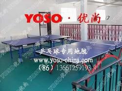 乒乓球专用地板价格，专业乒乓球地板供应商，乒乓球地板生产厂，专业乒乓球地板厂家