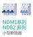 NDM1-63系列小型断路器