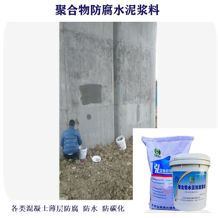 湖北宜昌聚合物防腐水泥浆