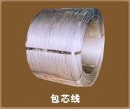 安阳恒安冶金专业生产合金包芯线