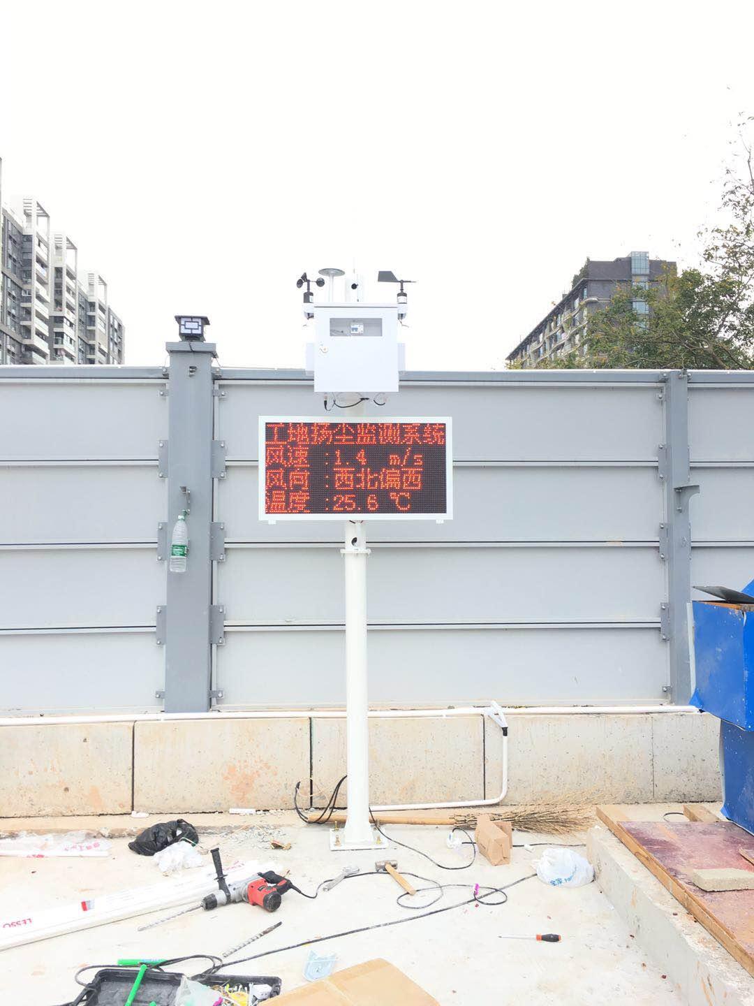 建筑工地扬尘监测设备生产厂家 PM10监测系统
