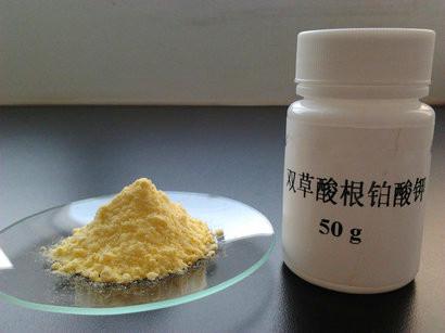 CAS号：38685-12-0淡黄色粉末双草酸合铂酸钾化合物前驱体