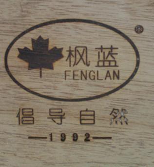 木头LOGO烙印机 木片商标烫标机 木材标识烫字机