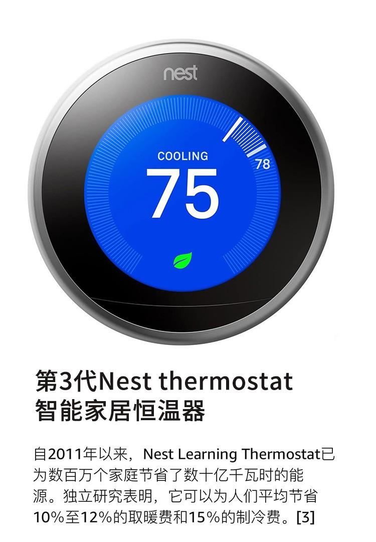 供应nest全空气空调控制器Nest智能恒温器 