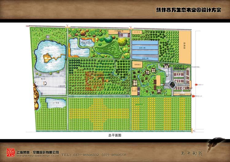 郑州生态农业观光园设计策划-梵意园林设计