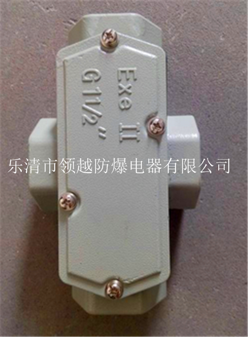DN20防爆三通穿线盒BHC-B-G3/4