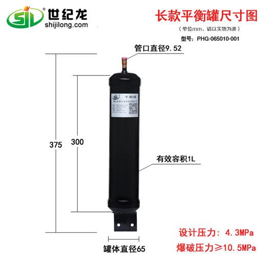 空气能热泵平衡罐 空气能热水器平衡器