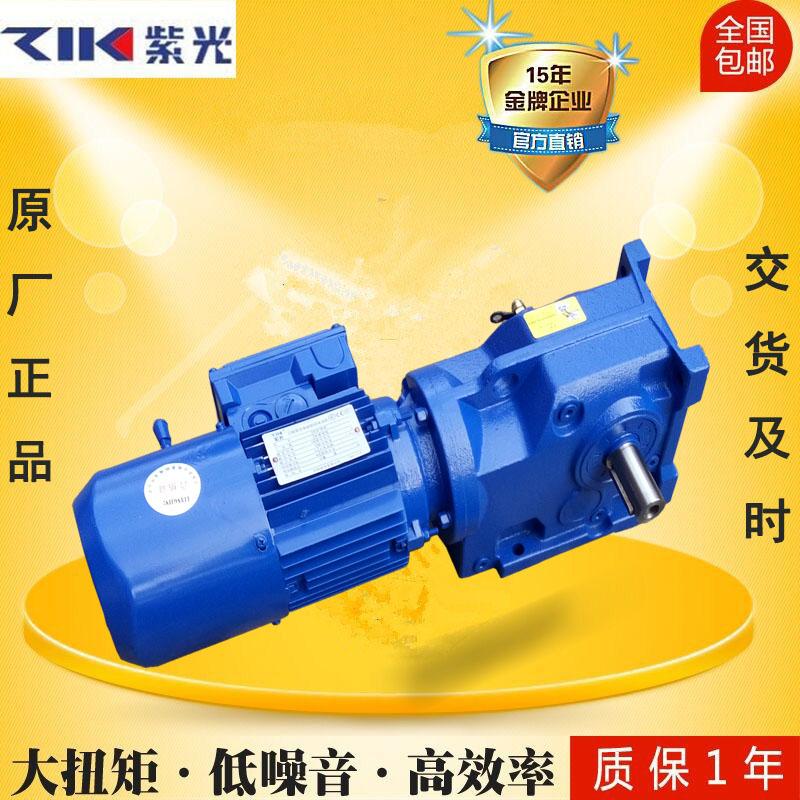厂家批发直销zik紫光KC硬齿面减速机,紫光减速机价格