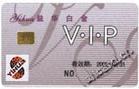 供应天津会员卡、membership card天津科泰智能卡制造有限公司