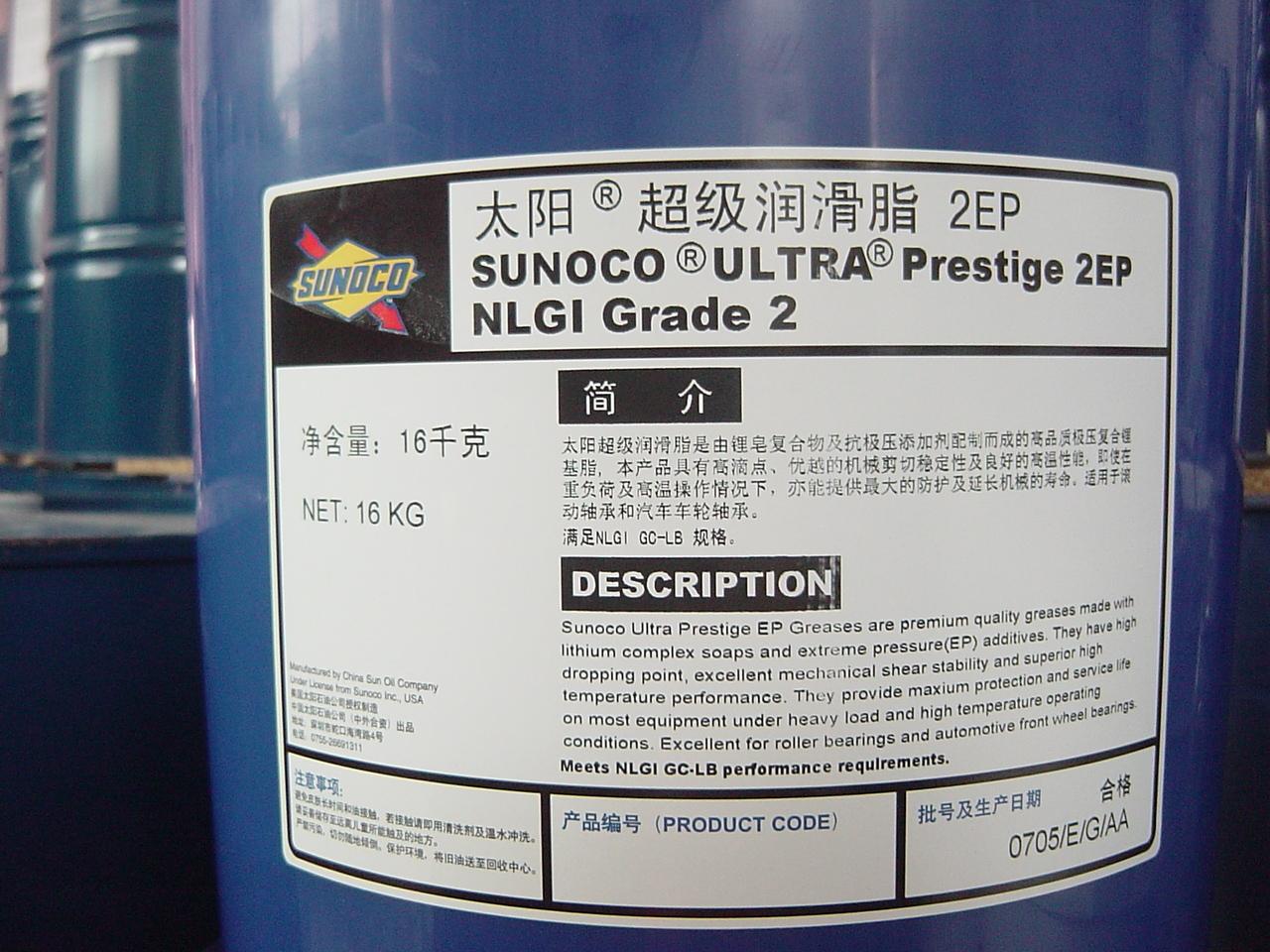2EP高温润滑油脂