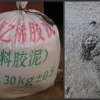 聚氯乙烯胶泥30公斤/袋