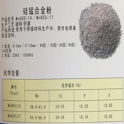 6014硅錳粉 6517硅錳合金粉