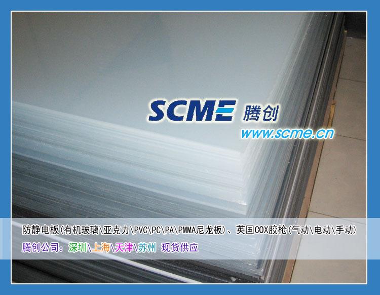 进口防静电PMMA板，抗静电PMMA板，韩国防静电板材