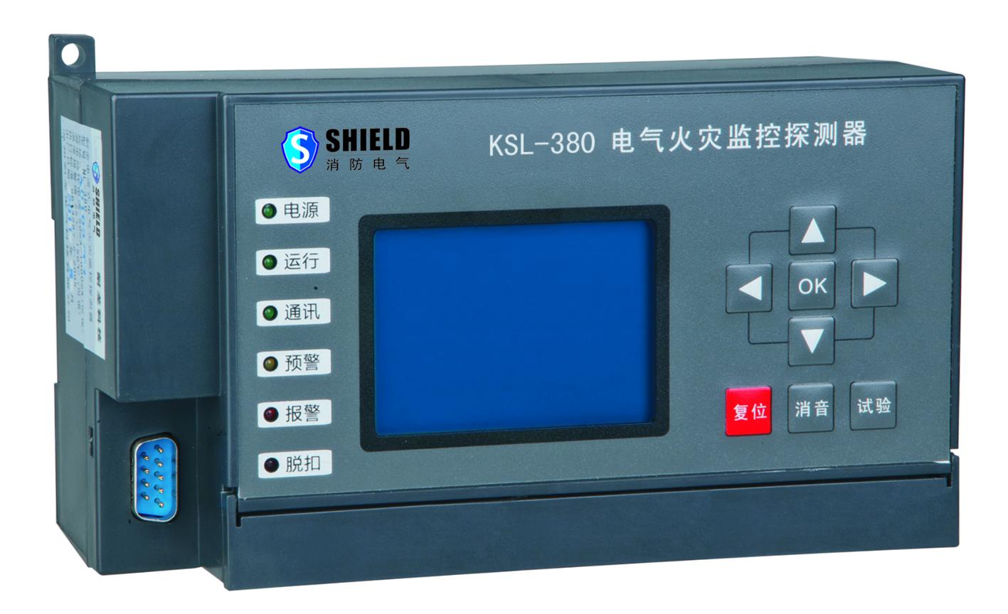 安盾消防KSL-380电气火灾监控探测器