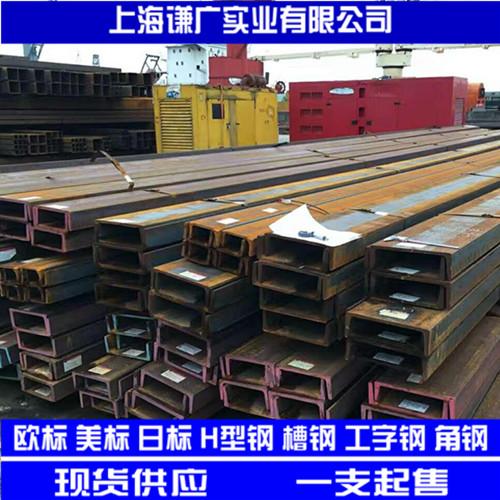 上海英标槽钢 S355J0槽钢现货供应