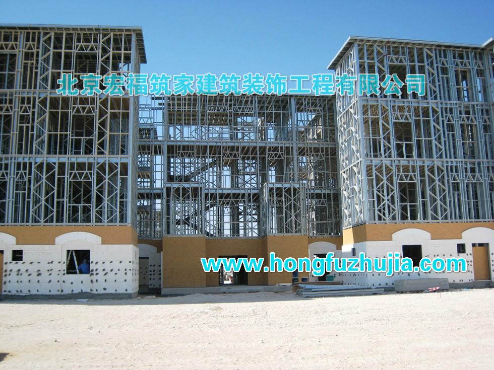 北京红福筑家供应，轻钢结构别墅，别墅改造，