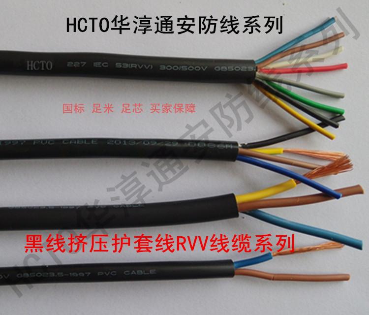 黑色挤压护套线RVV2*1.0控制电缆 电源线