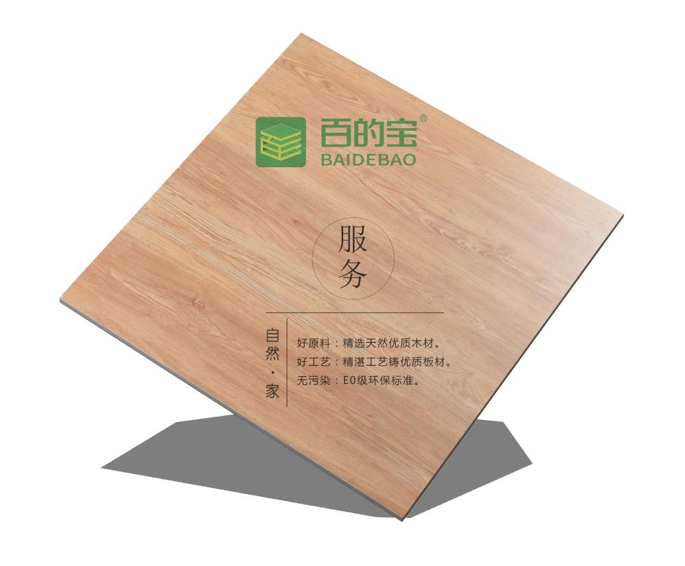 要提升家装档次，首先你要买对板材|中国十大板材品牌百的宝