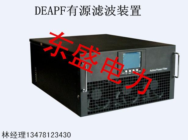 DEAPF有源滤波器