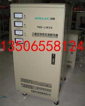 TNS-20KVA/TNS-20KW三相高精度全自动交流稳压器