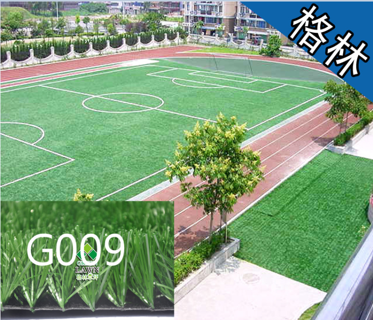 人造草坪优质G009运动草坪