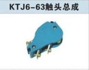 KTJ6-63A触头总成