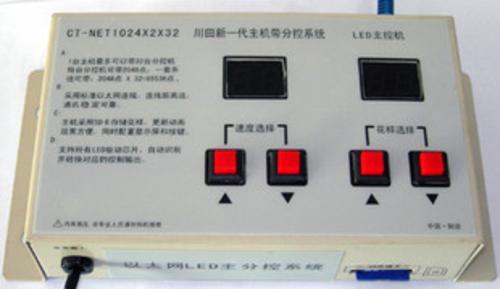 SD卡1024X64主机带分控LED控制系统-外露灯穿孔灯数码管护栏