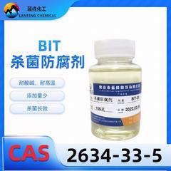 BIT防腐剂-BIT涂料防腐剂-苯并异噻唑啉酮