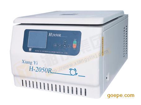 H2050R 台式高速冷冻离心机