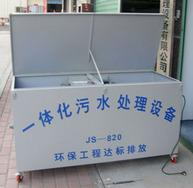 重庆一体化污水处理，一体化污水处理设备，重庆一体化污水处理设备，污水处理