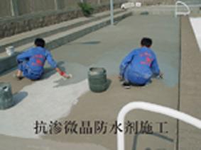 新标准水泥基渗透结晶防水涂料厂家