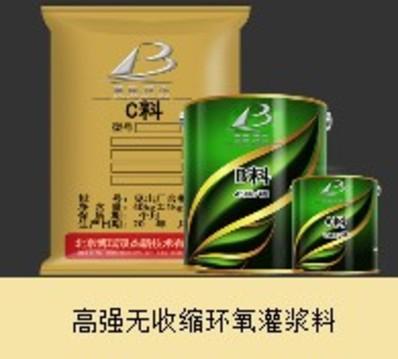 安庆环氧树脂灌浆料/安庆哪里有卖环氧树脂灌浆料 