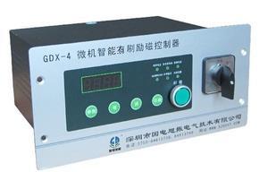 GDX-4微机智能有刷励磁控制器