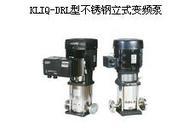 KLIQ-DRL型不锈钢立式变频泵