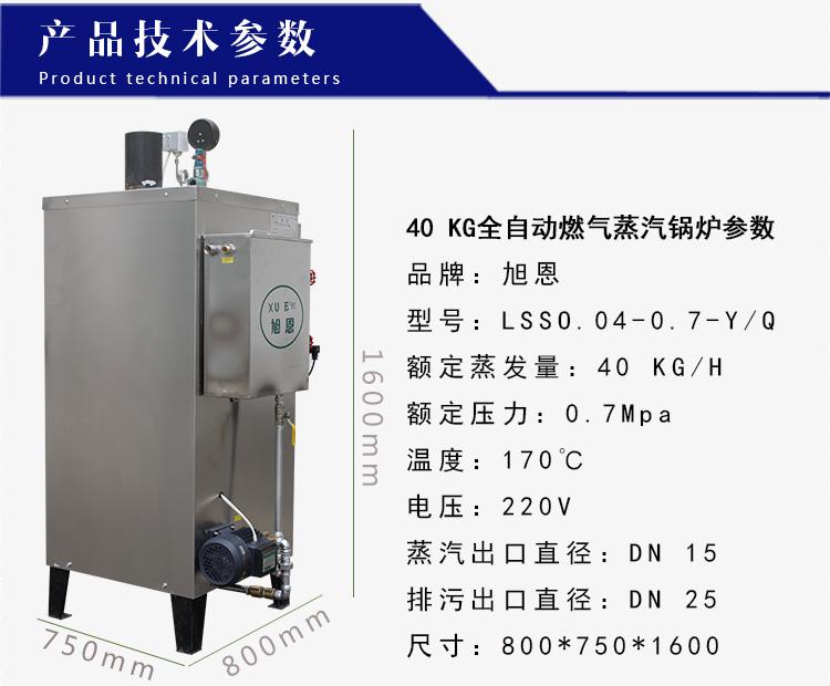 山东中yao酿造清洁蒸汽发生器使yao物更方便 