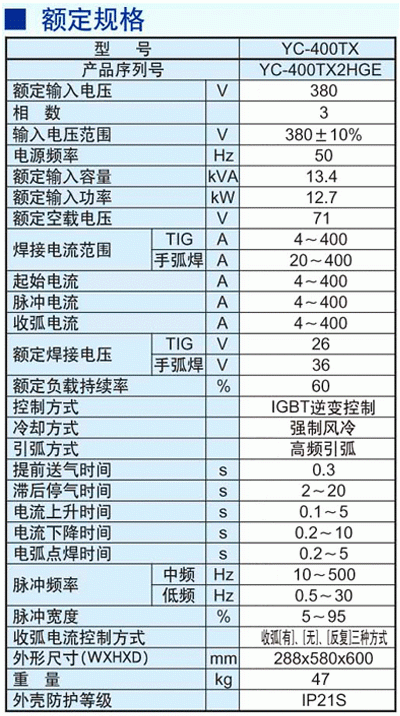 松下电焊机，唐山松下氩弧焊机YC-400TX3