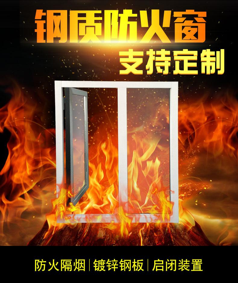 西宁市钢质防火窗厂-甲级开启式防火窗价格