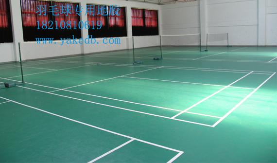 羽毛球运动地板#羽毛球塑胶地板#羽毛球场地板#羽毛球场地胶#羽毛球地板