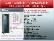 供应天津服务器机柜——天津服务器机柜的销售
